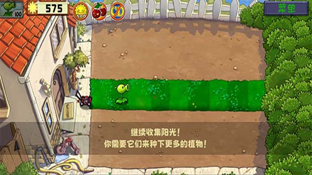 植物大战僵尸精华版 植物大战僵尸精华版