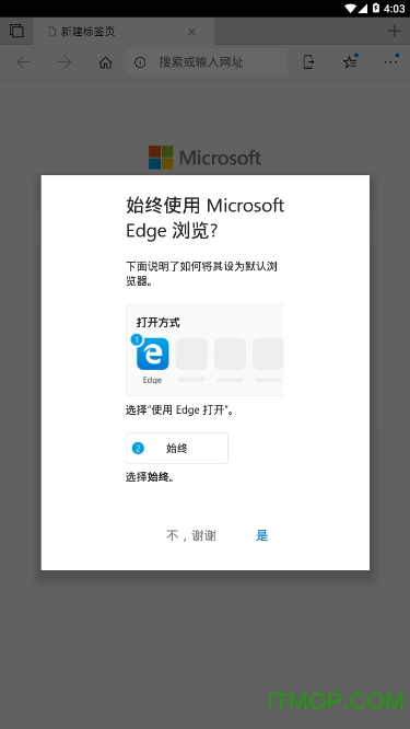 edge浏览器高级版app