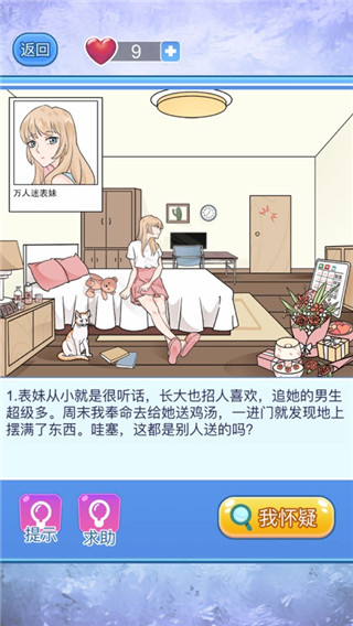 宝贝你听我解释 宝贝你听我解释