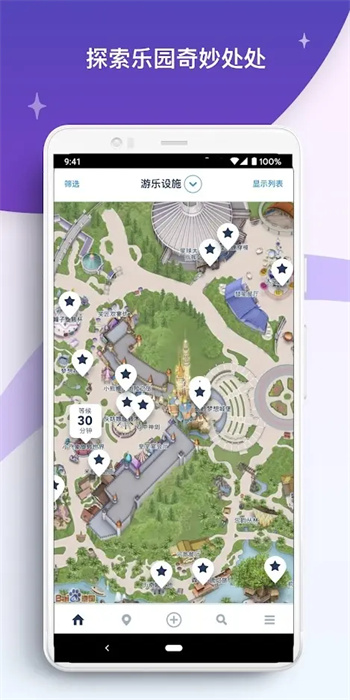 迪士尼乐拍app官网手机最新版