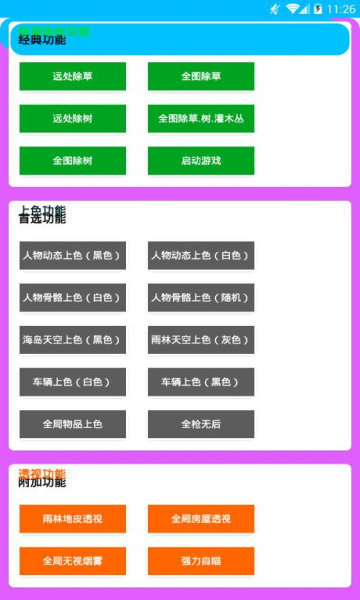 全 皮 肤 美 化 包2023 全 皮 肤 美 化 包2023