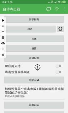 一秒3000自动点击器