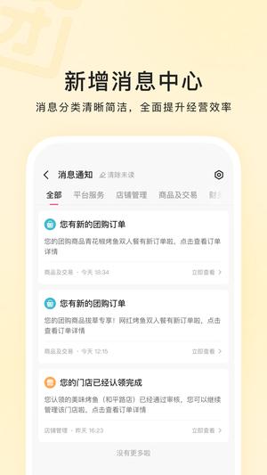 快手本地商家 快手本地商家