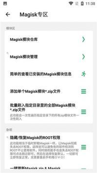 搞机助手官网版