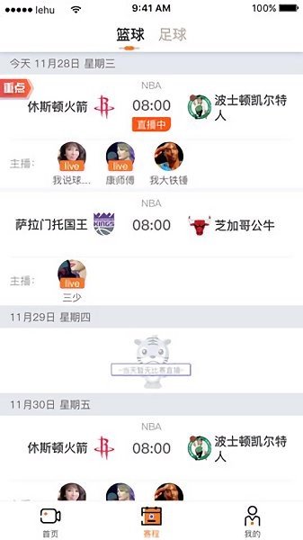 可乐直播nba