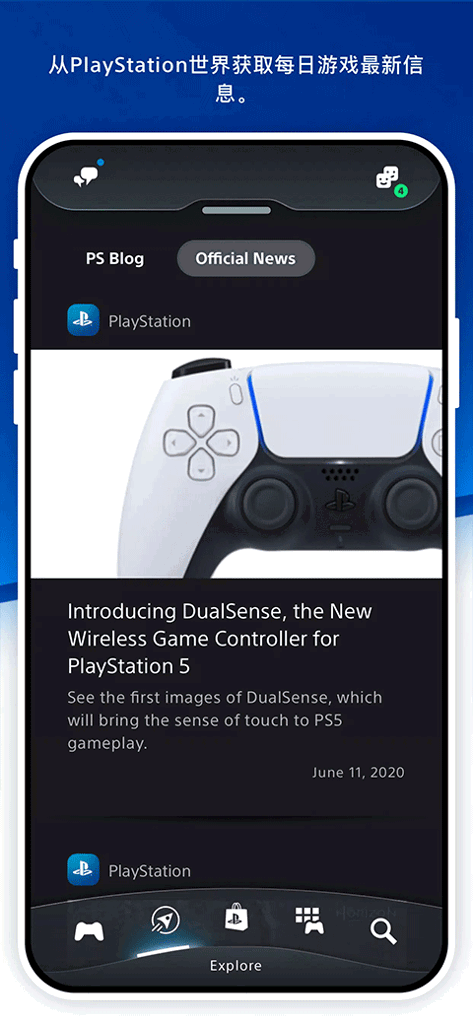 playstation app最新版 playstation app最新版