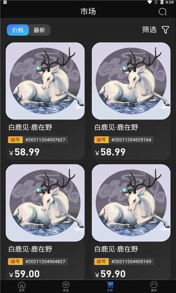 OneMeta数字藏品