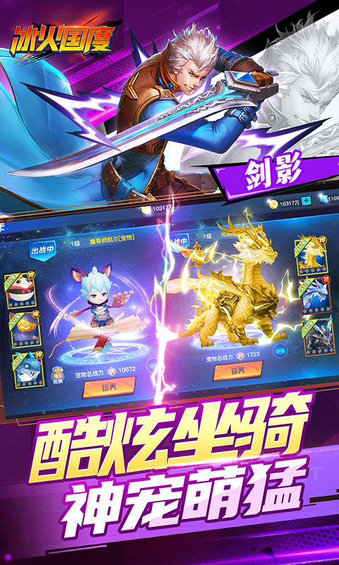冰火国度 冰火国度