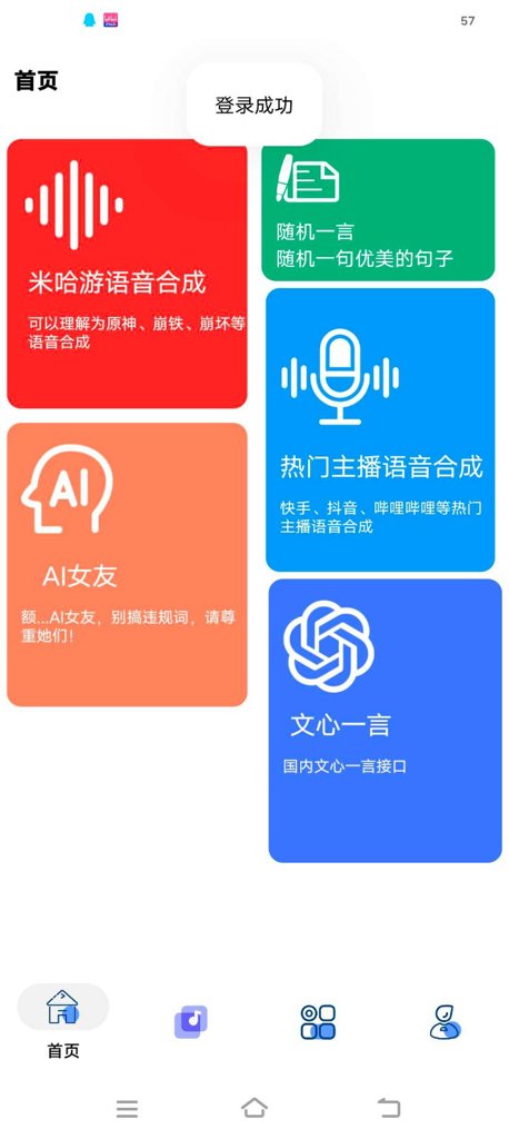 录音盒 录音盒