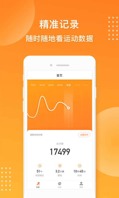 步步有钱 步步有钱