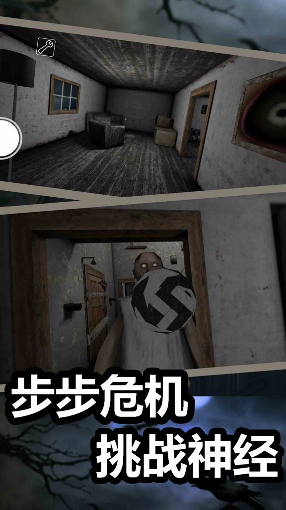 恐怖奶奶2重置版官网版 恐怖奶奶2重置版官网版
