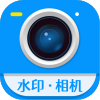 加水印相机 v5.4