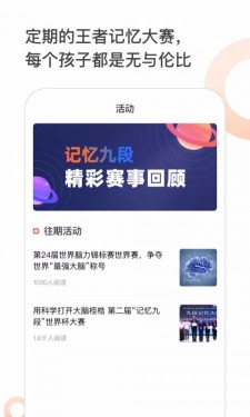 记忆王者记忆训练