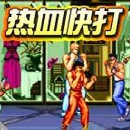 热血快打 1.1.0