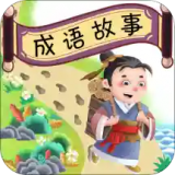成语故事畅听 v1.0.2