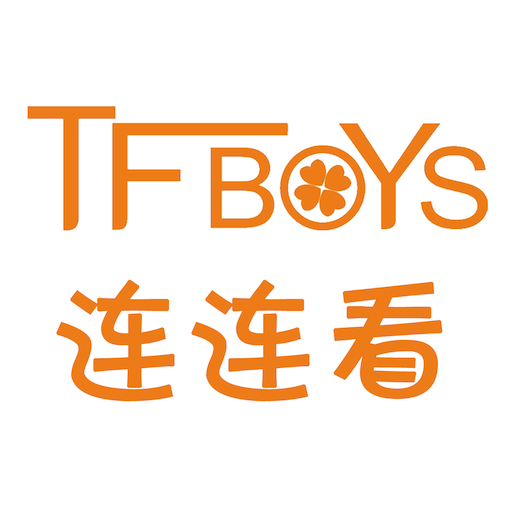 TFBOYS连连看 1.8.0