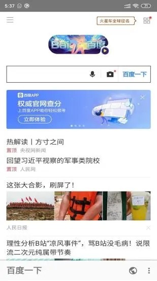 安果浏览器 安果浏览器