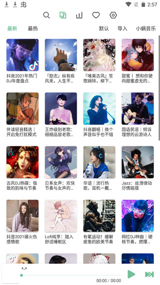 洛雪音乐官网版下载