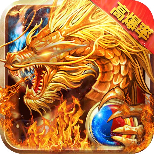 烈焰杀戮 2.110