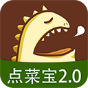 点菜宝2.0 2.6.8