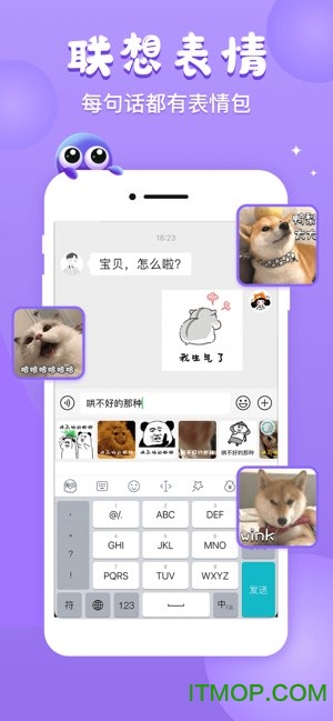 章鱼输入法