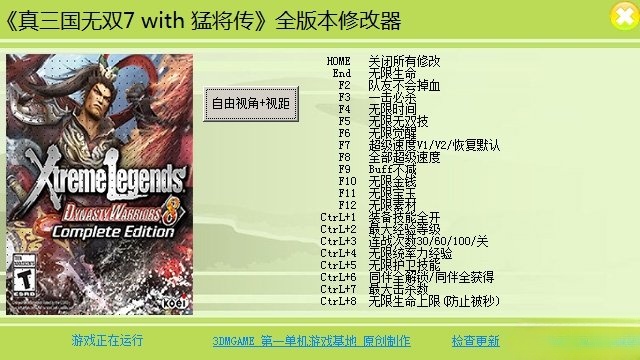 真三国无双7with猛将传全版本二十二项修改器