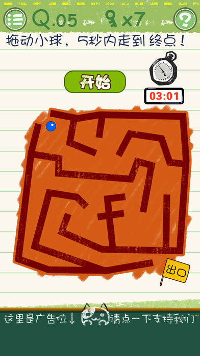 烧脑游戏
