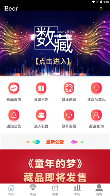 Ibear数字藏品
