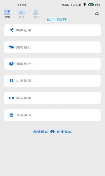 scene工具箱