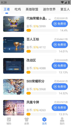 蓝绿修改器最新版