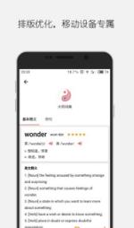 大同词典