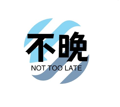 不晚软件库 v6.6