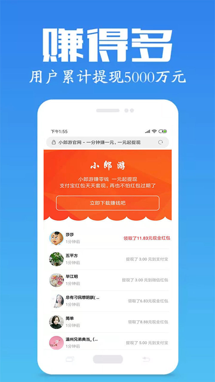 小郎游