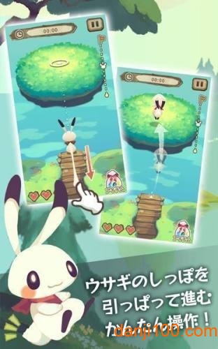 ラビとび