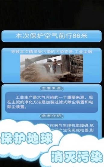 保卫风精灵 保卫风精灵