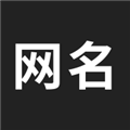 网名生成器 v1.3.1