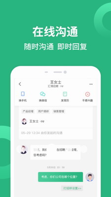 汇博招聘 汇博招聘