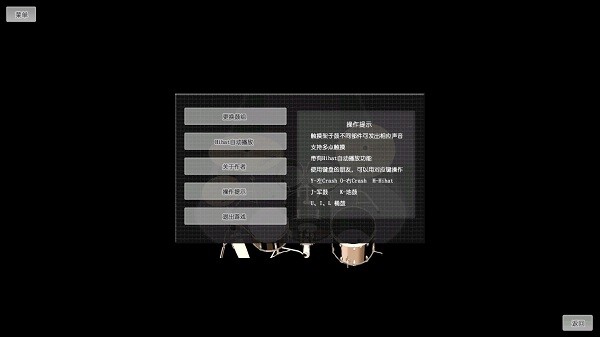 指尖架子鼓(drumgame) 指尖架子鼓(drumgame)