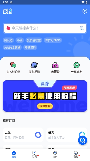 多搜