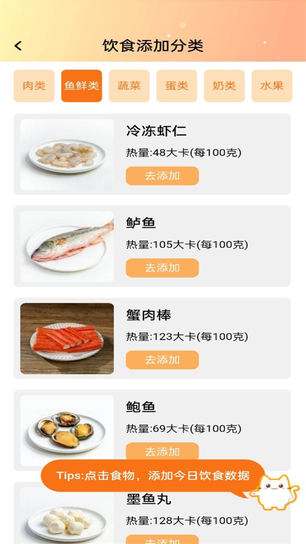 橘子刷刷运动