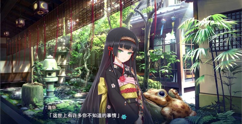 美少女万华镜1手机版下载