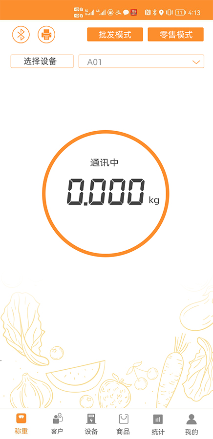 小秤匠店铺