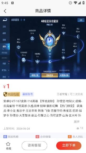 蜜袋游账号交易 蜜袋游账号交易