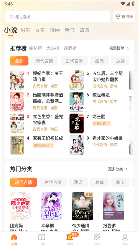 锦书 锦书