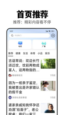 快闻浏览器