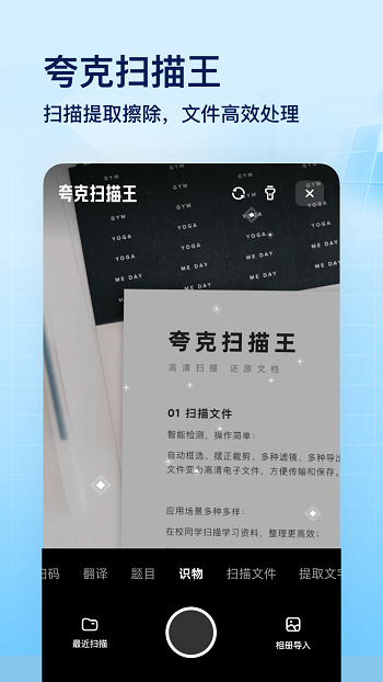 quark浏览器(夸克)