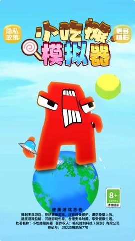 小吃摊模拟器