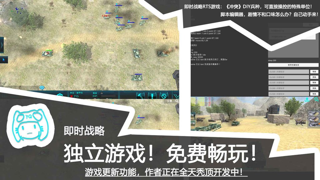 冲突YQ 冲突YQ