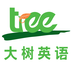 大树英语 v0.0.5