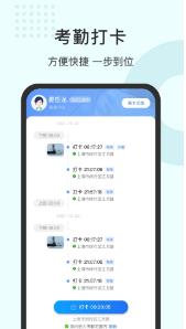 劳勤劳动力管理